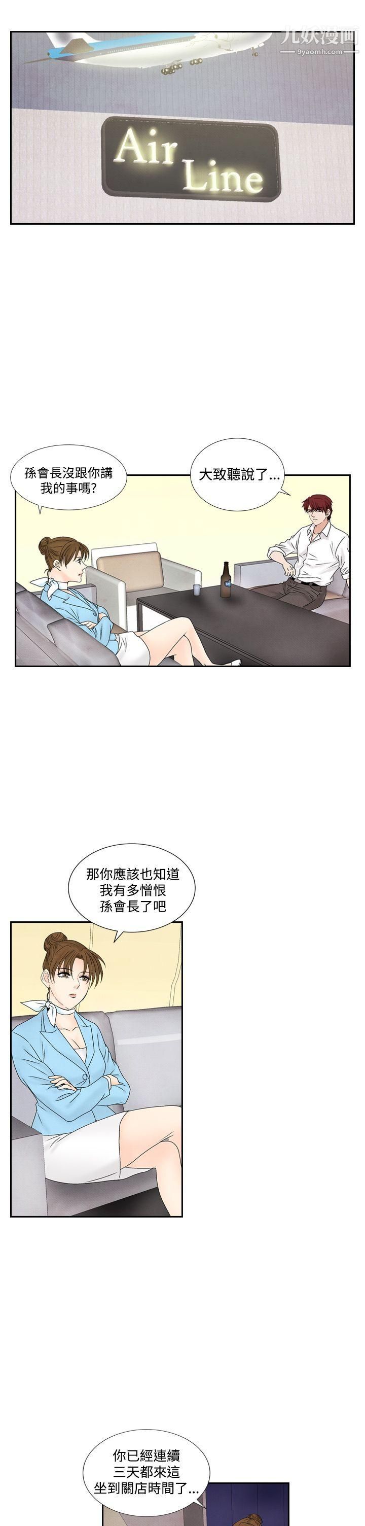 夜花第45話