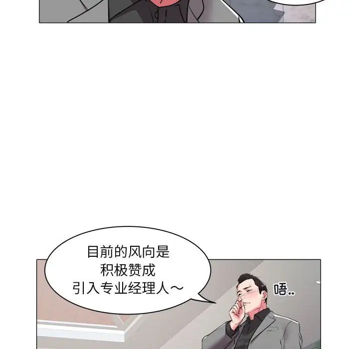 海女第41話