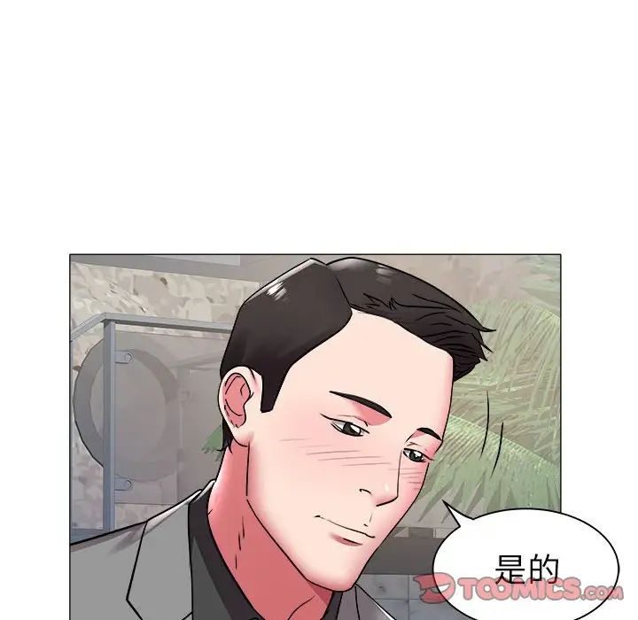 海女第41話