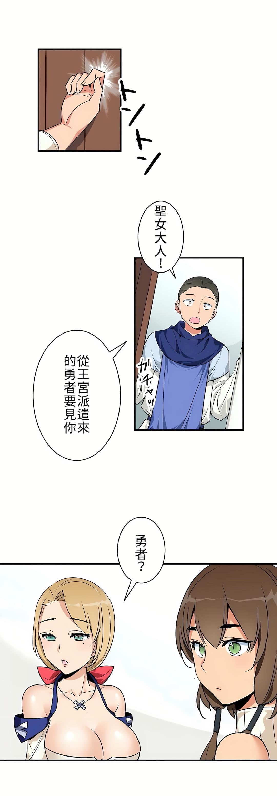 好色勇者大人第4話