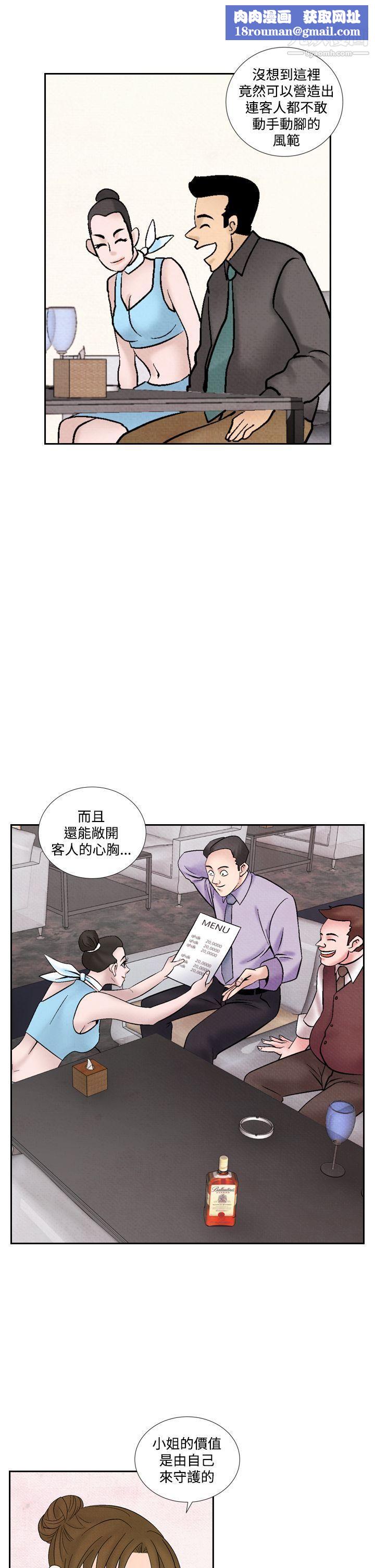 夜花第46话