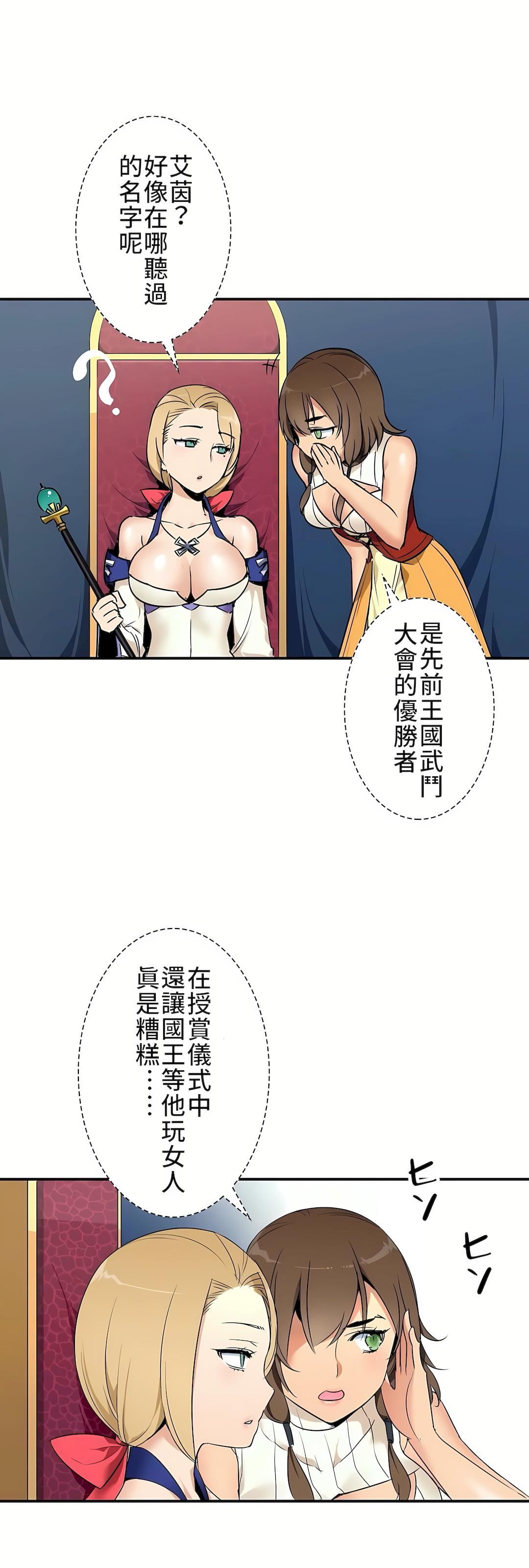 好色勇者大人第4話