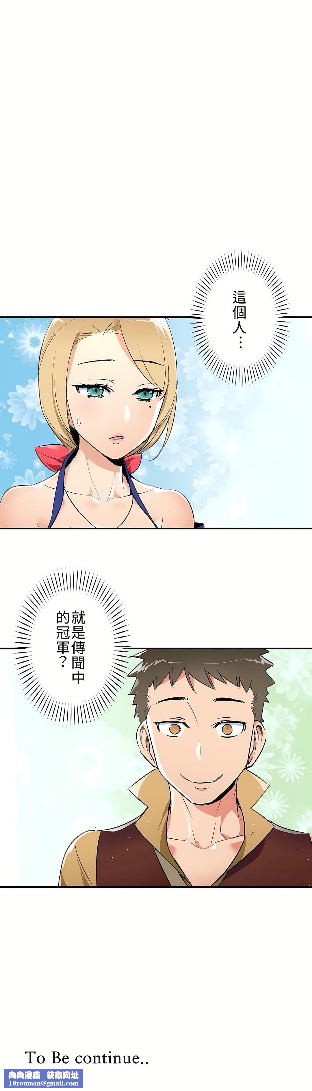 好色勇者大人第4話