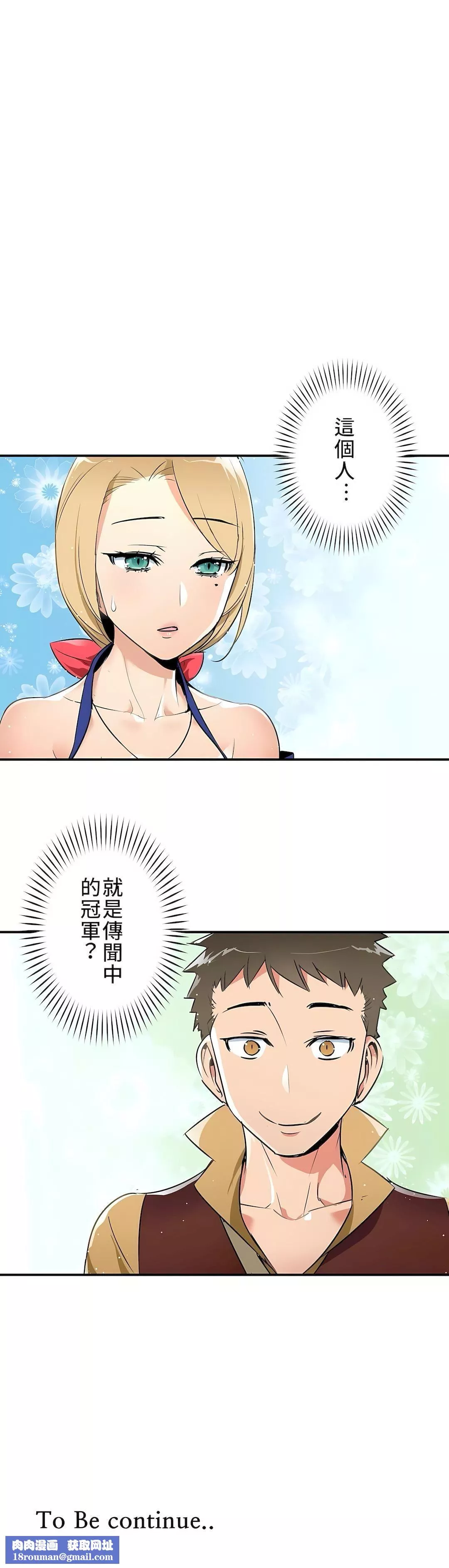 好色勇者大人第4話