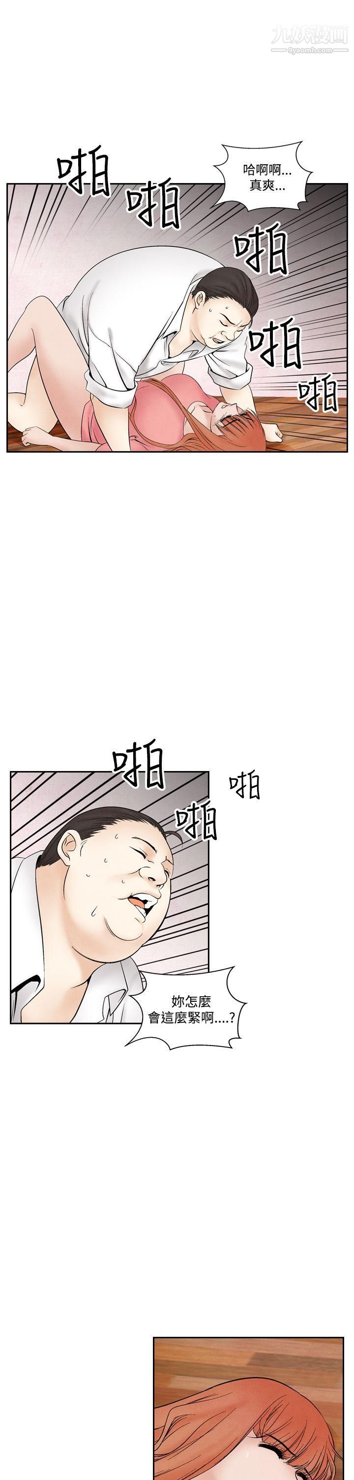 夜花第46話