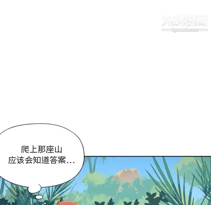 15少女漂流記第5話