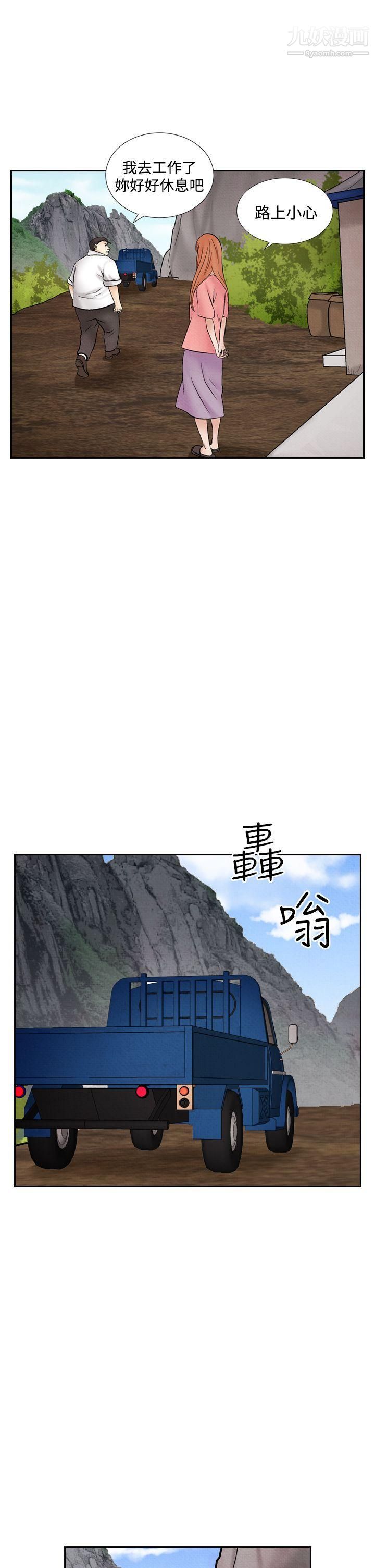 夜花第46話