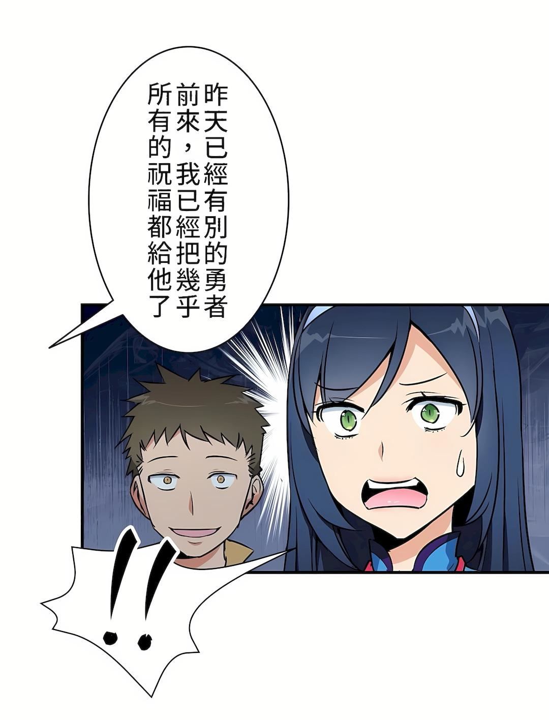 好色勇者大人第5話