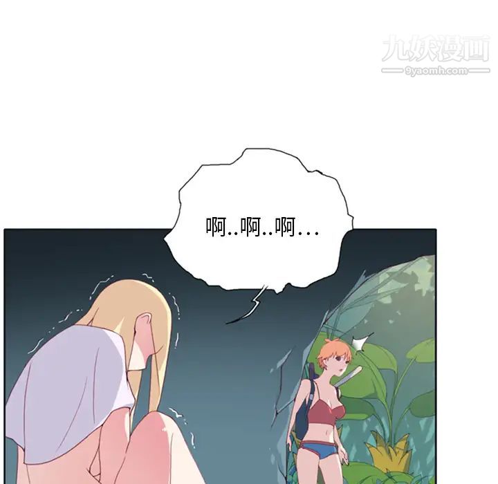 15少女漂流記第5話
