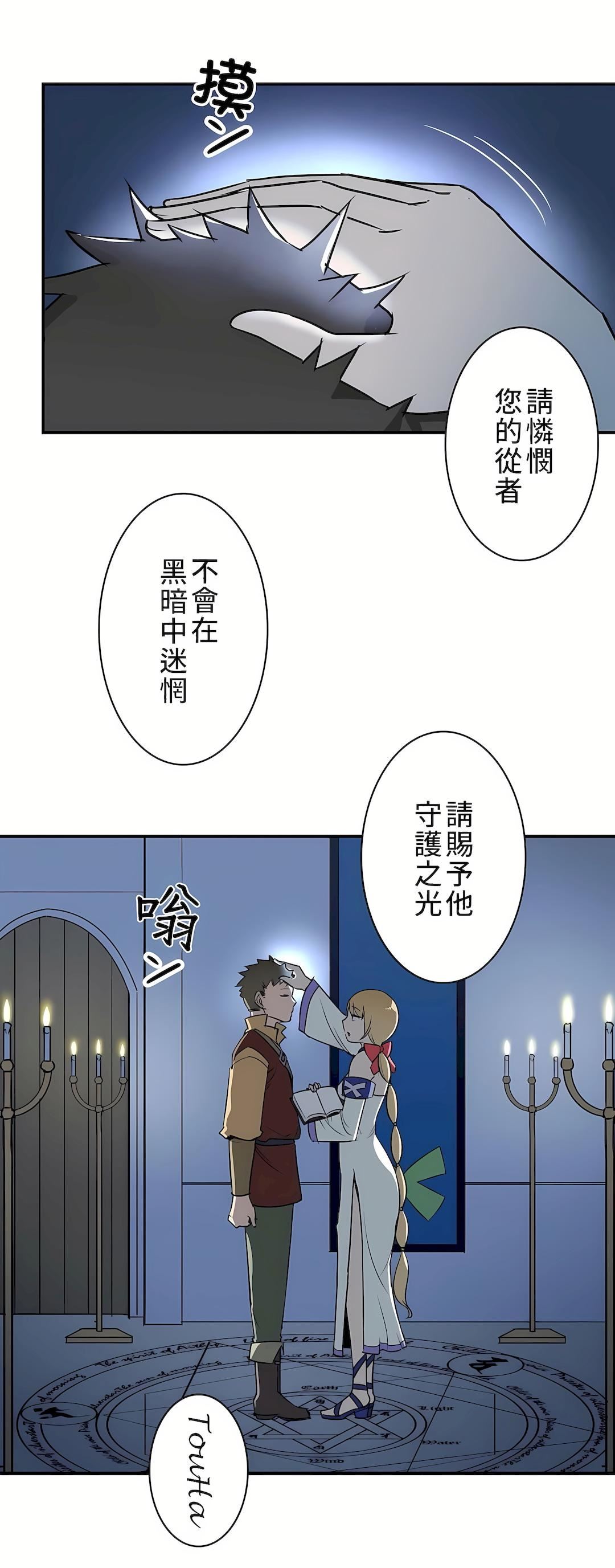 好色勇者大人第5話