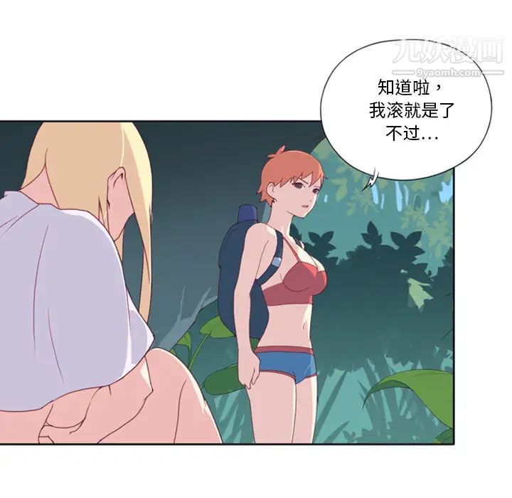 15少女漂流記第5話