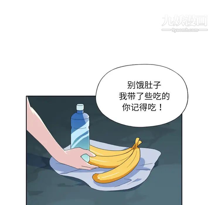 15少女漂流記第5話