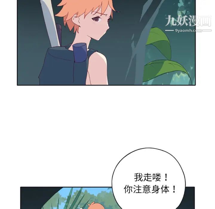 15少女漂流記第5話