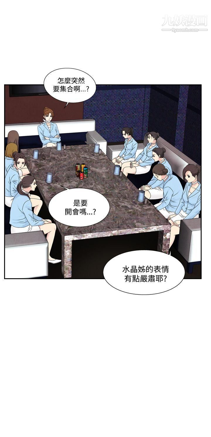 夜花第47話