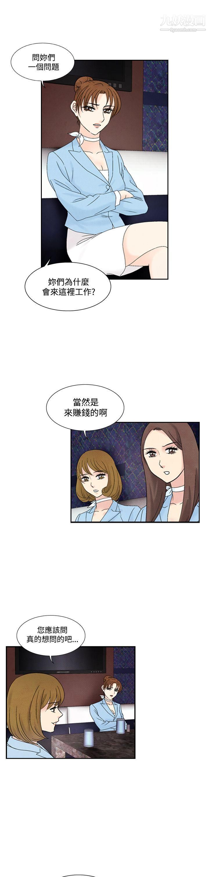夜花第47話