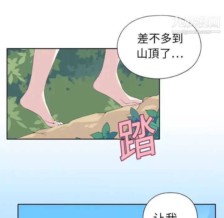15少女漂流记第5话