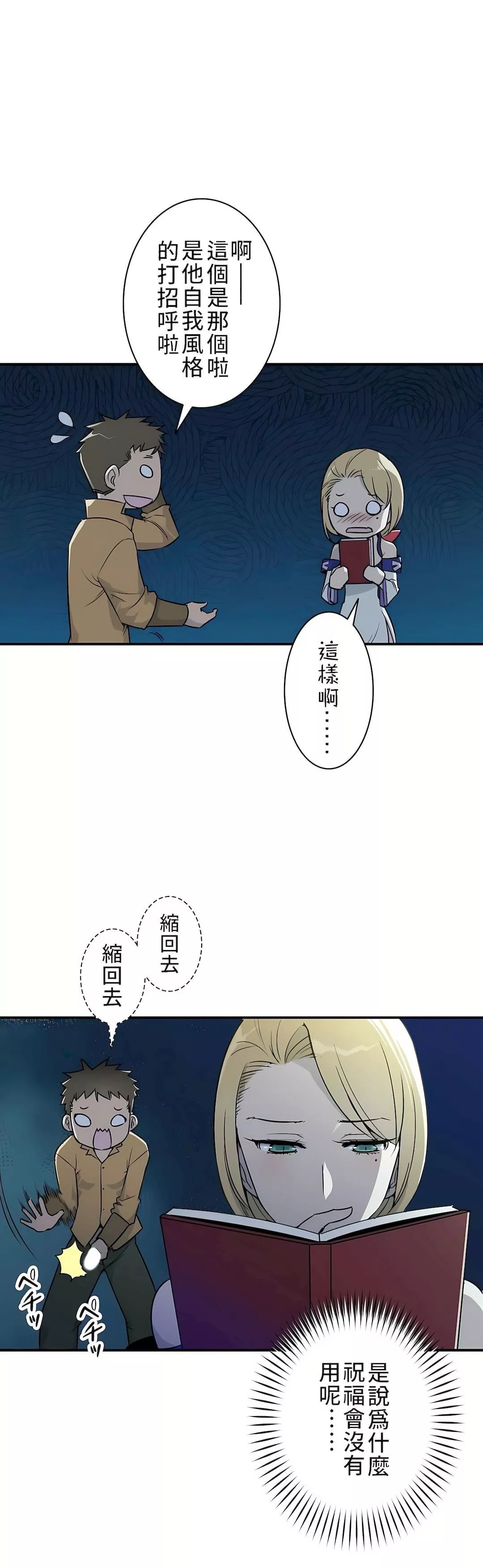好色勇者大人第5話