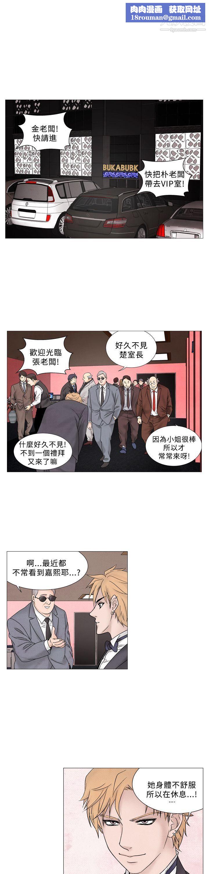 夜花第48话