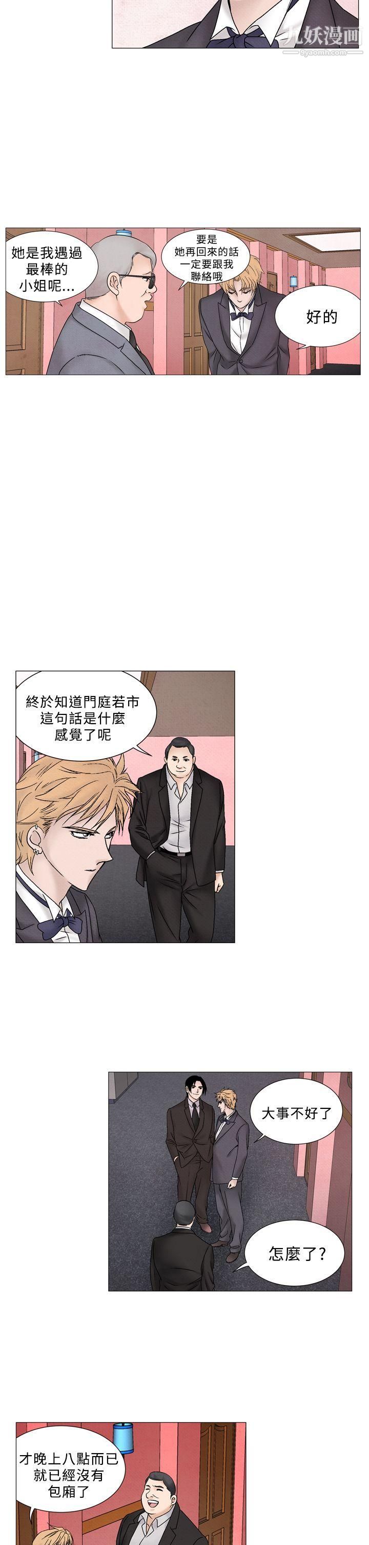 夜花第48話