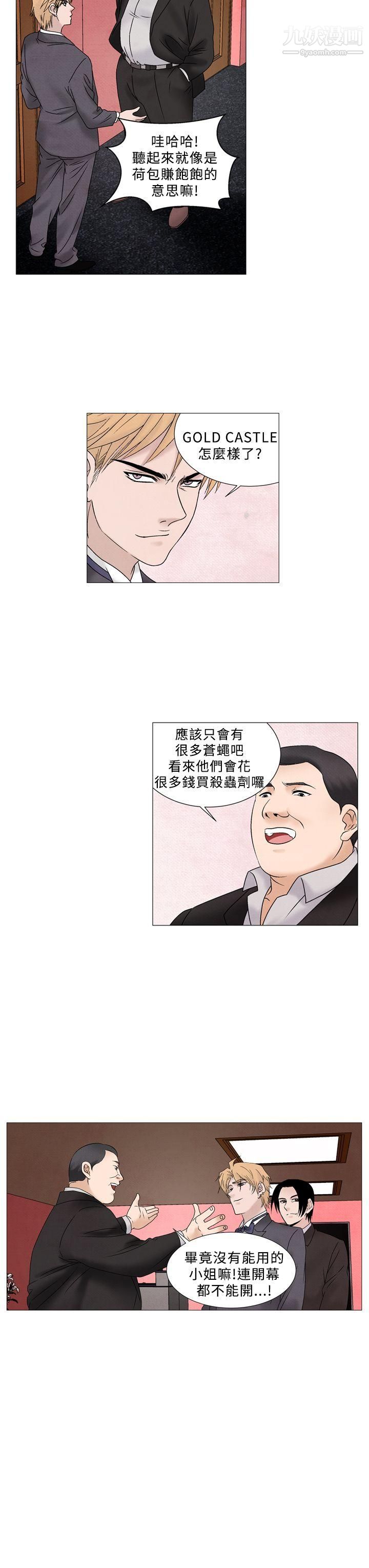 夜花第48話