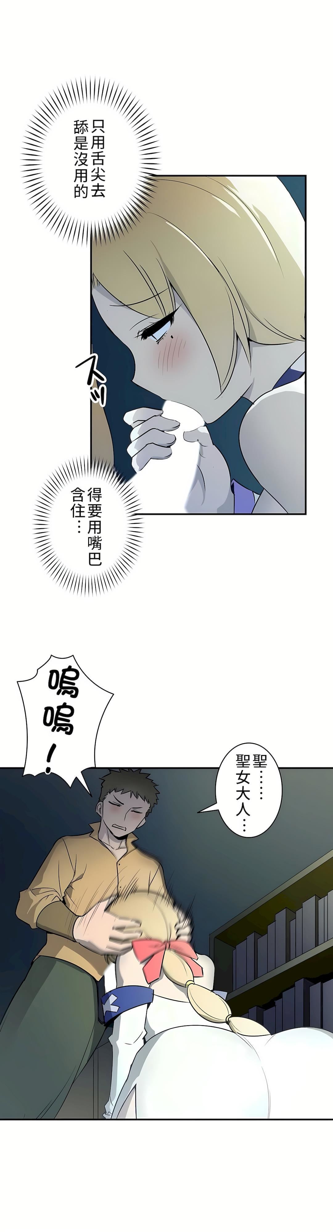 好色勇者大人第5話