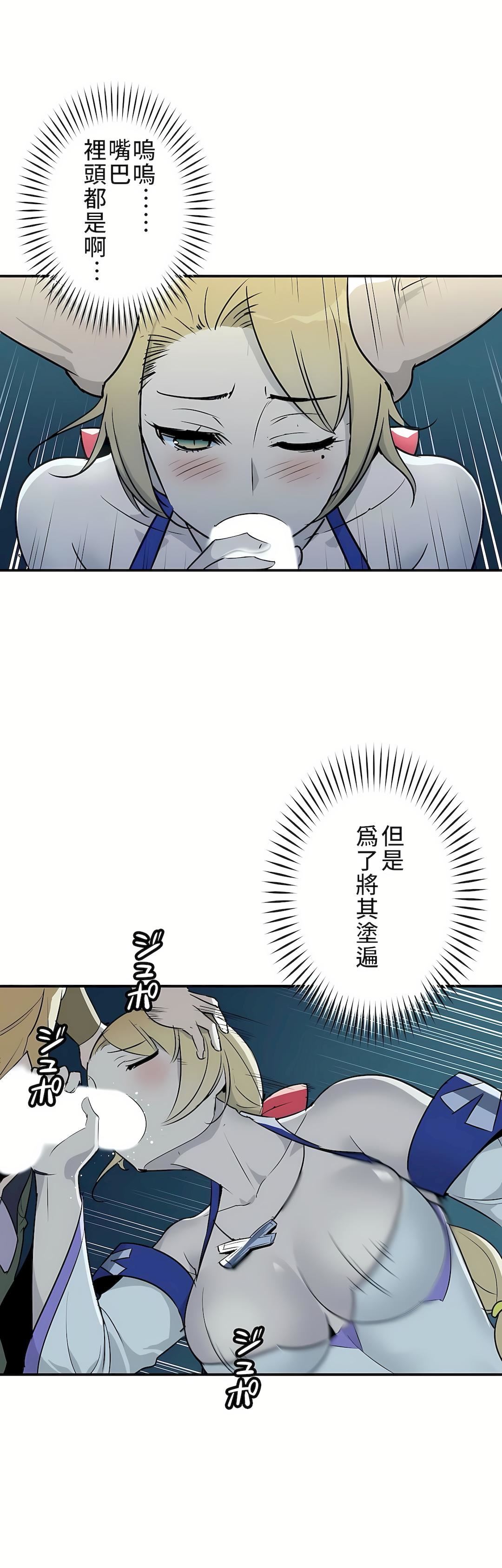 好色勇者大人第5話