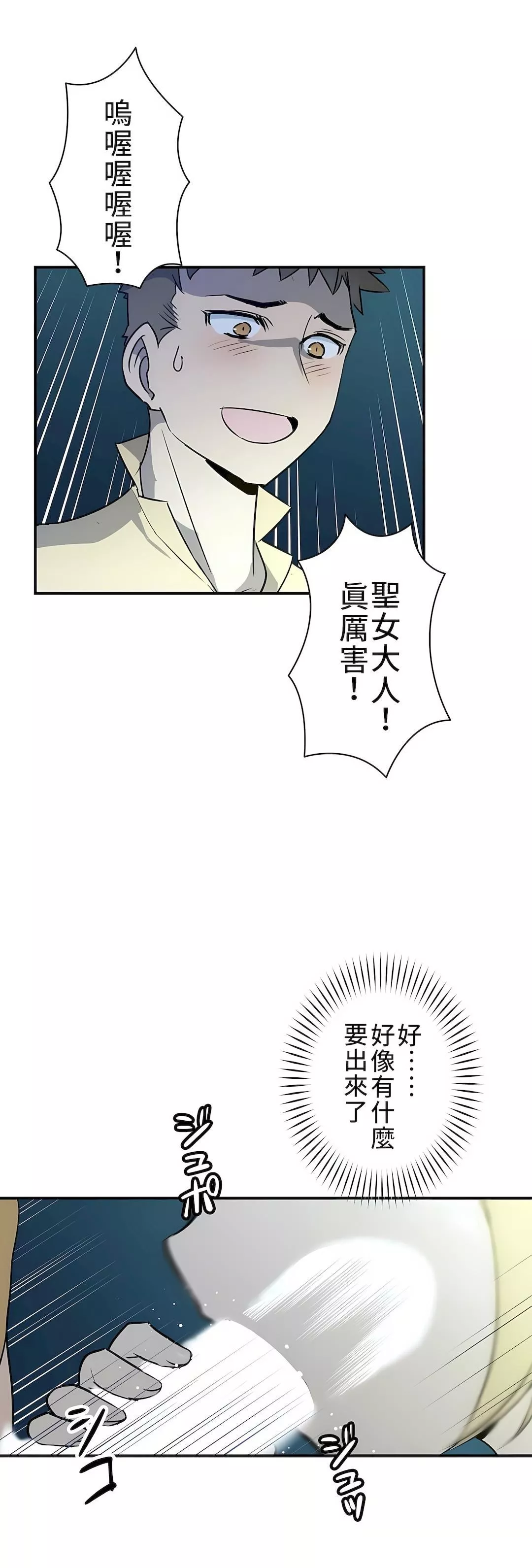 好色勇者大人第5話