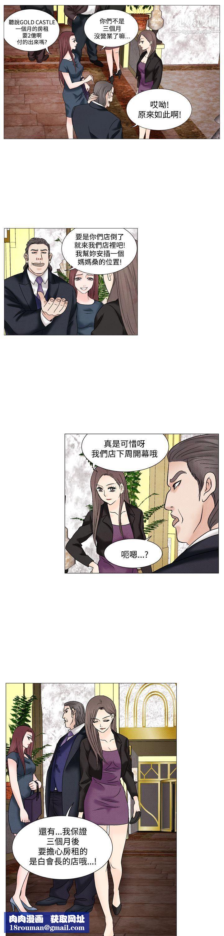 夜花第48话