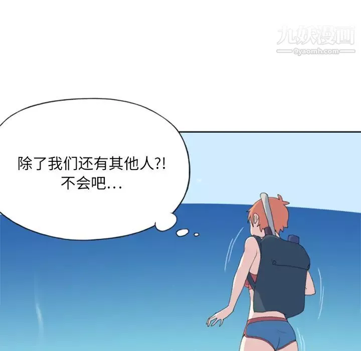 15少女漂流記第5話