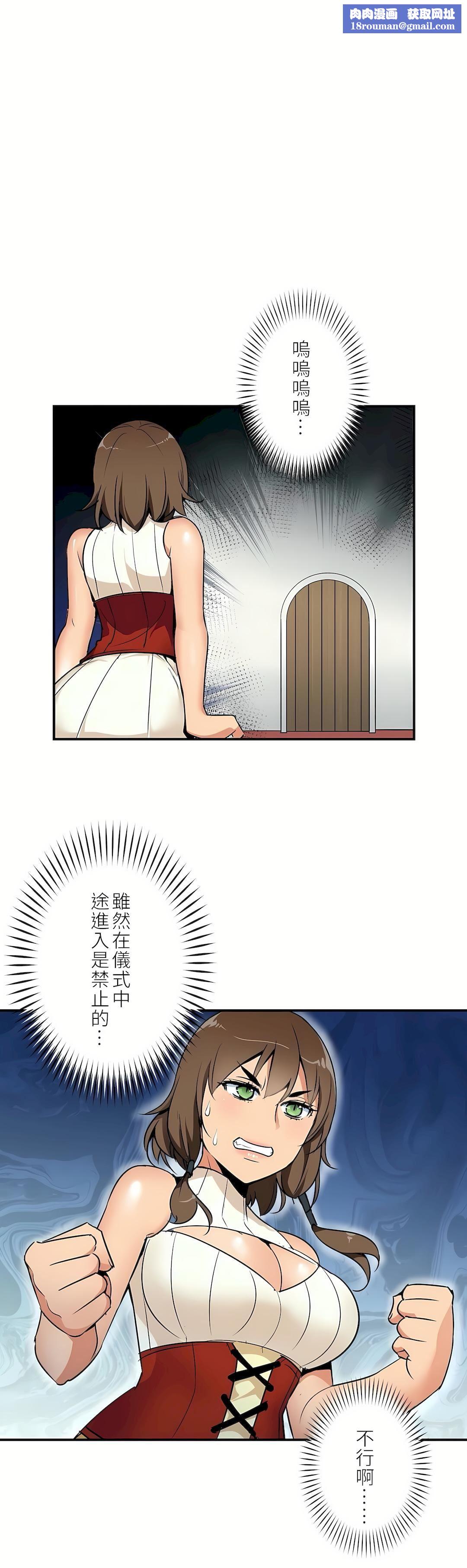 好色勇者大人第6話