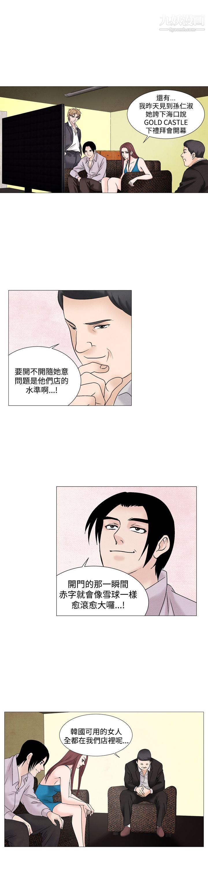 夜花第48話
