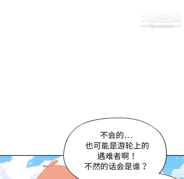 15少女漂流記第6話