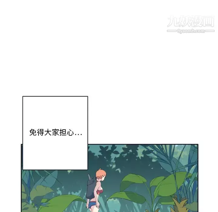 15少女漂流記第6話