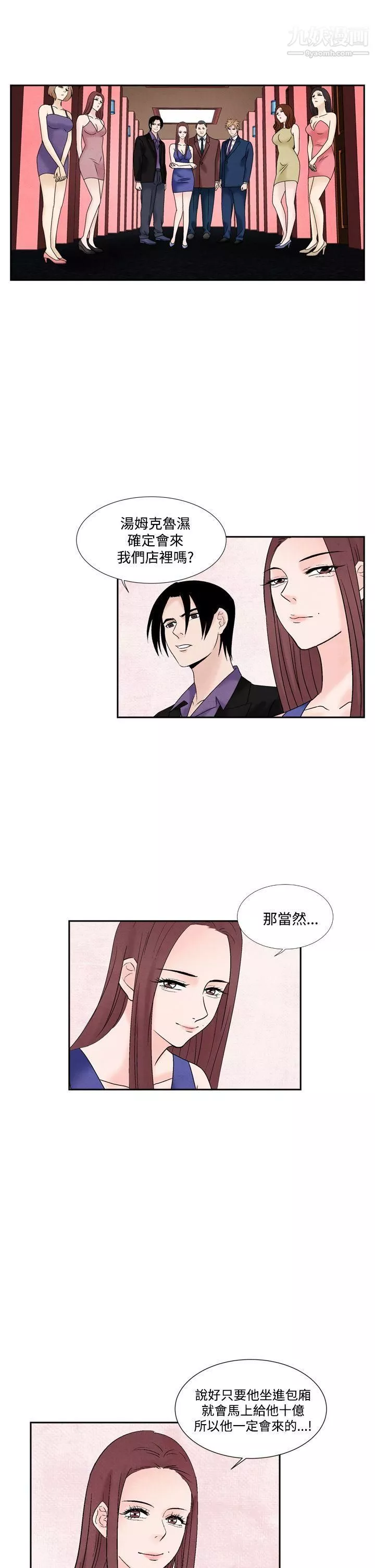 夜花第49話