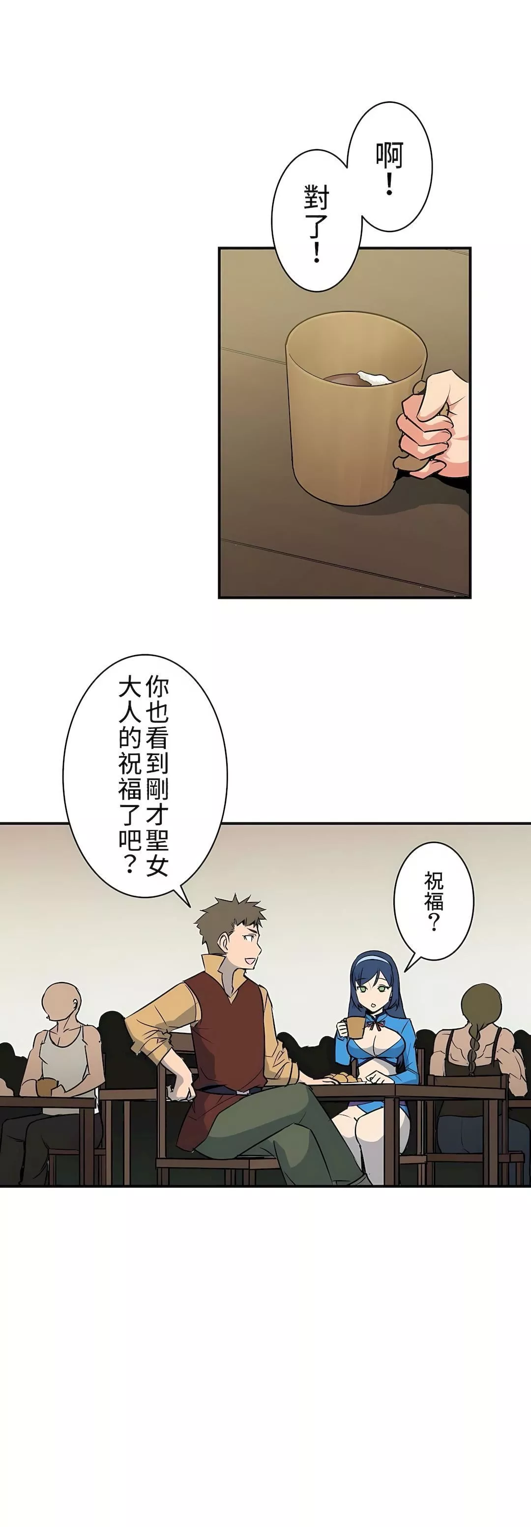 好色勇者大人第6話
