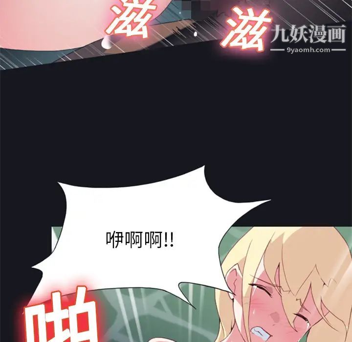 15少女漂流记第6话