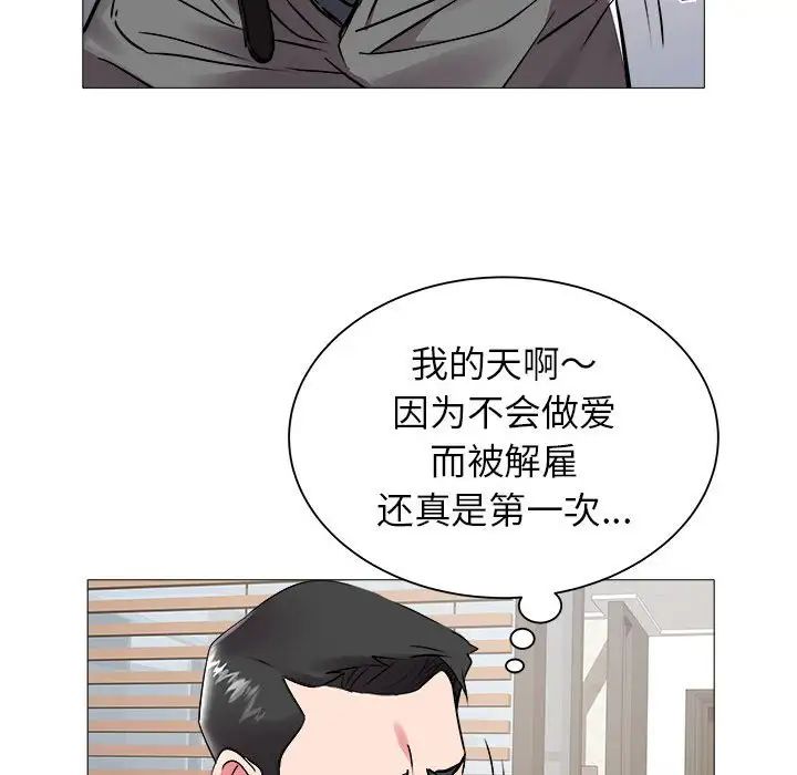 海女第42话