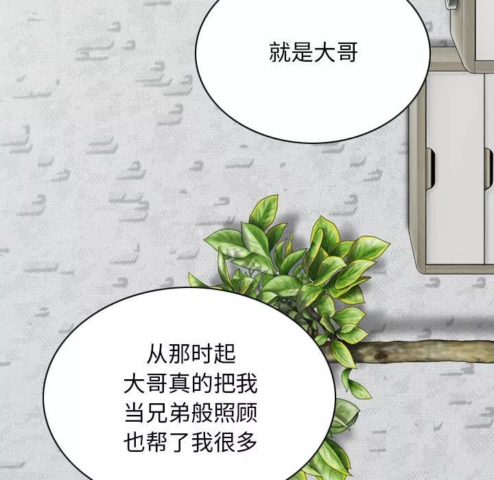 換“友”派對第26話
