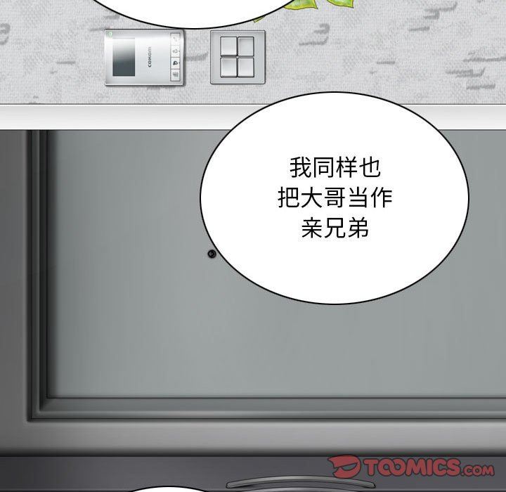 換“友”派對第26話