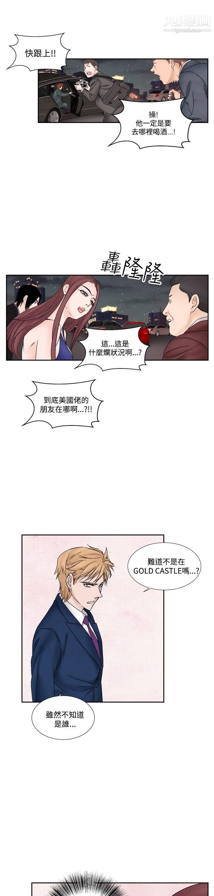 夜花第49話