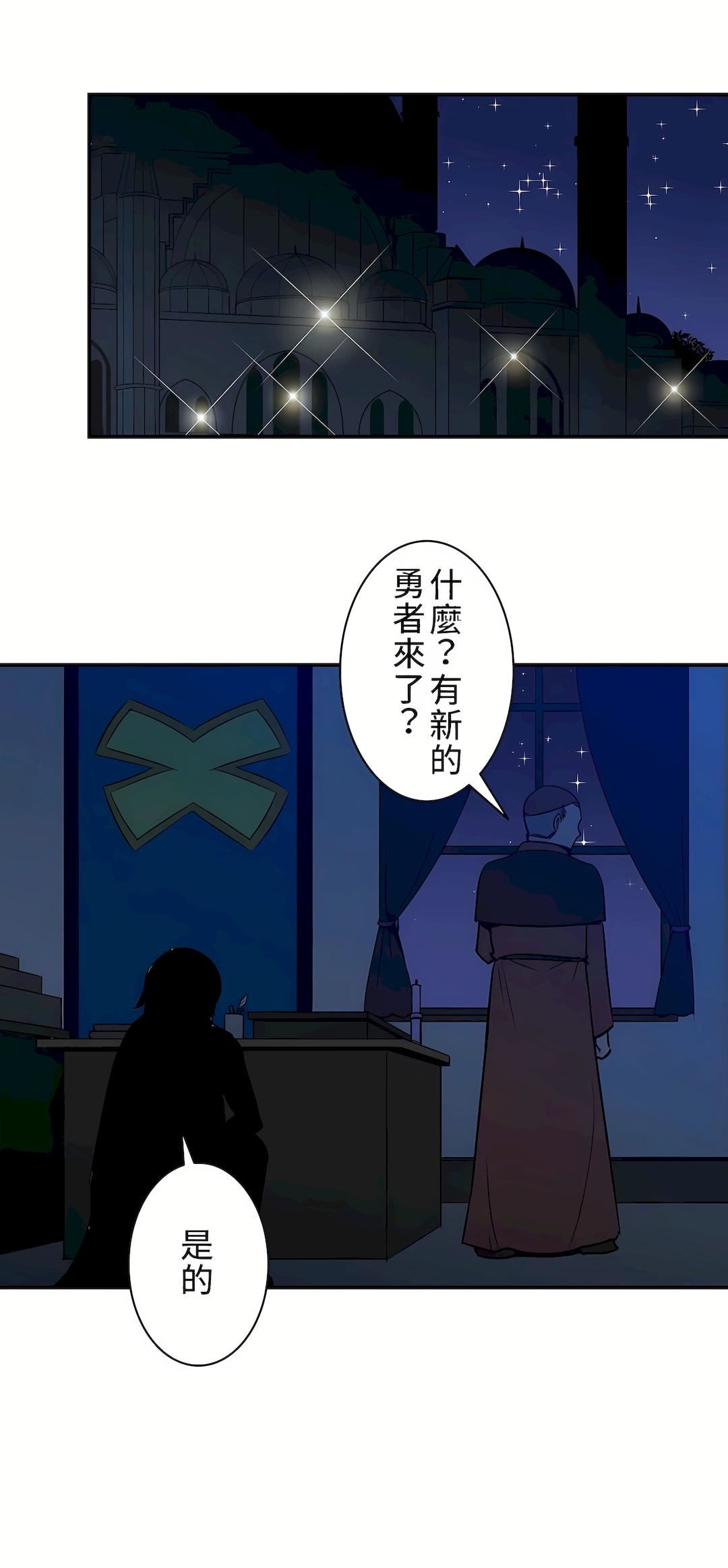 好色勇者大人第6話