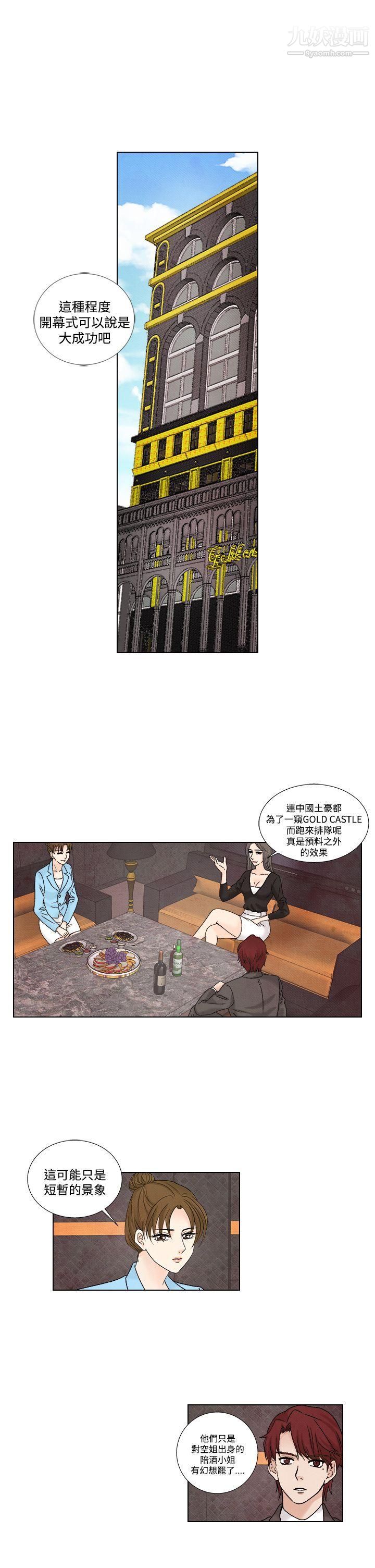 夜花第1季-最终话
