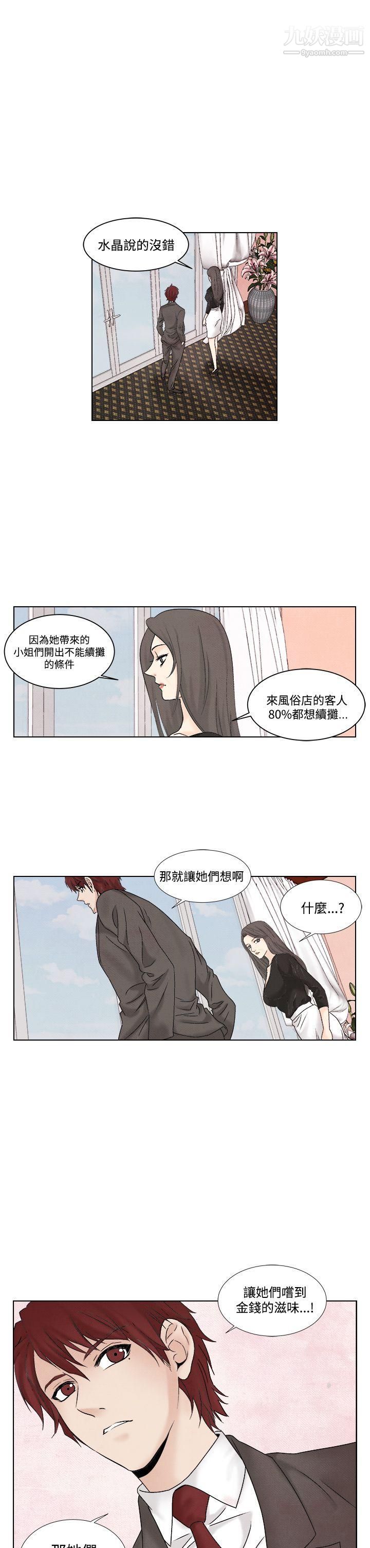 夜花第1季-最终话