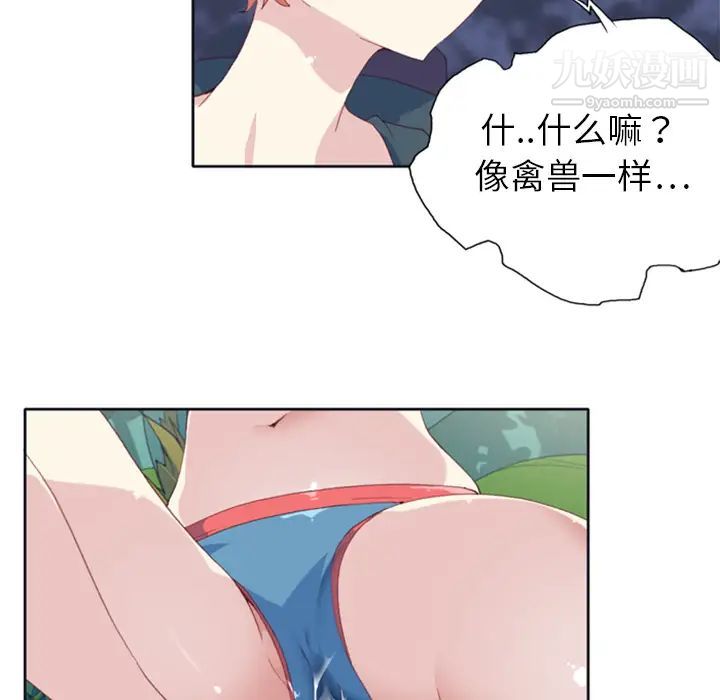 15少女漂流记第6话