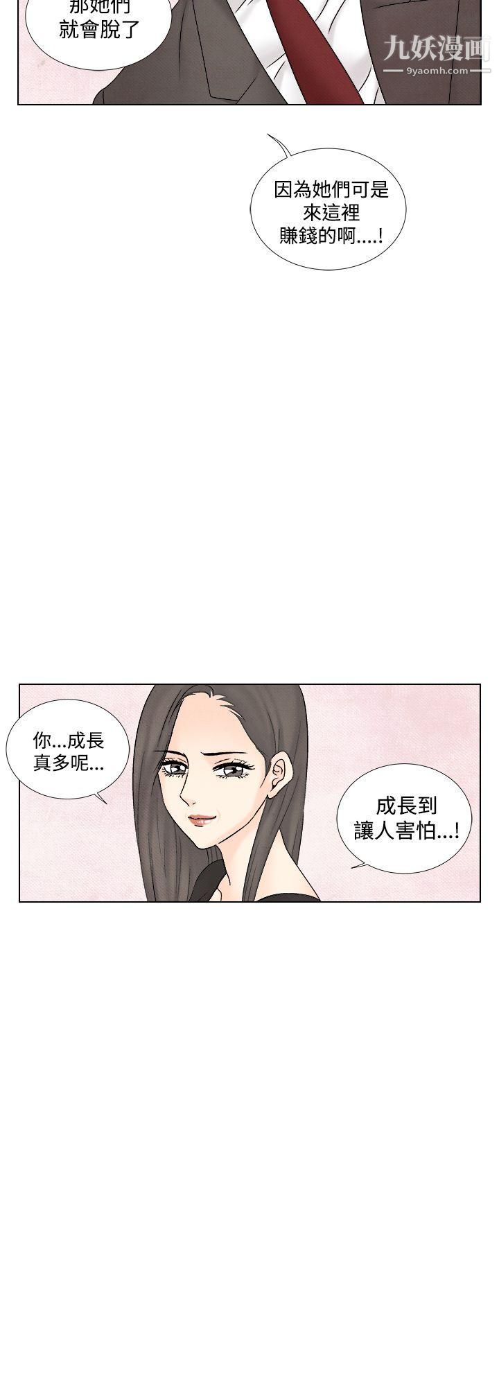 夜花第1季-最终话
