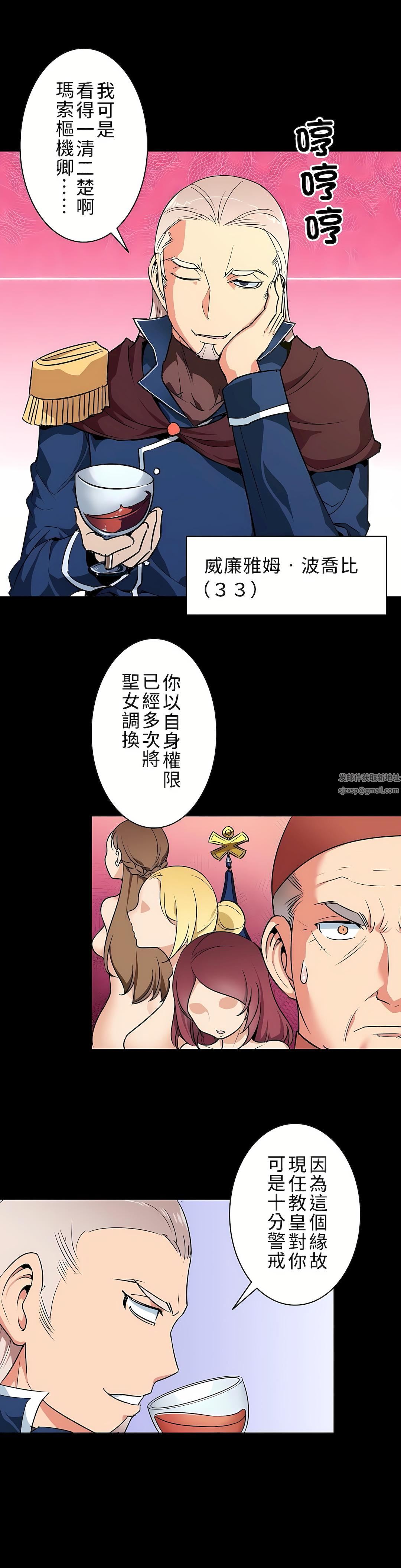 好色勇者大人第6話
