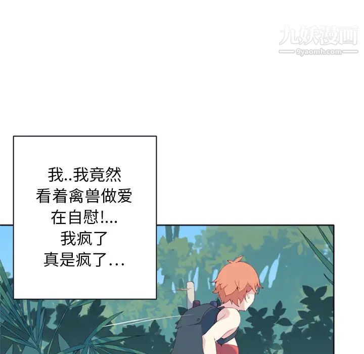 15少女漂流記第6話