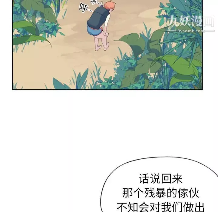 15少女漂流記第6話