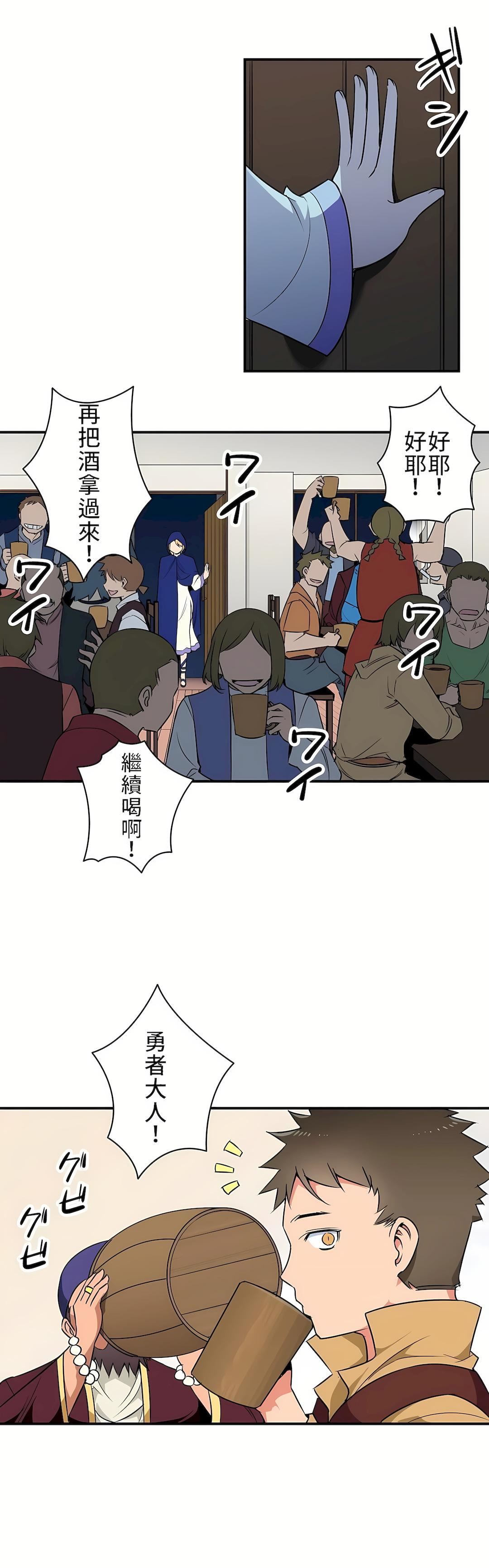 好色勇者大人第7話