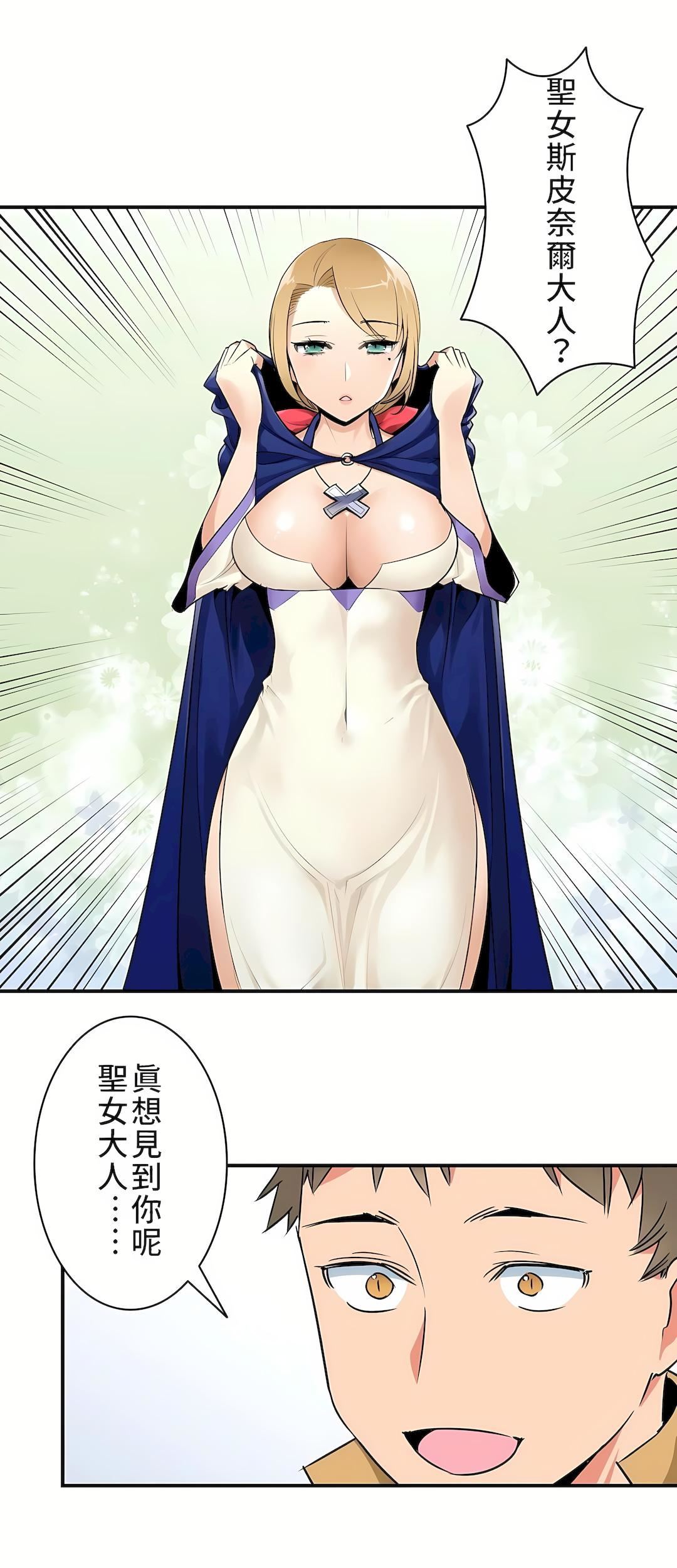好色勇者大人第7話